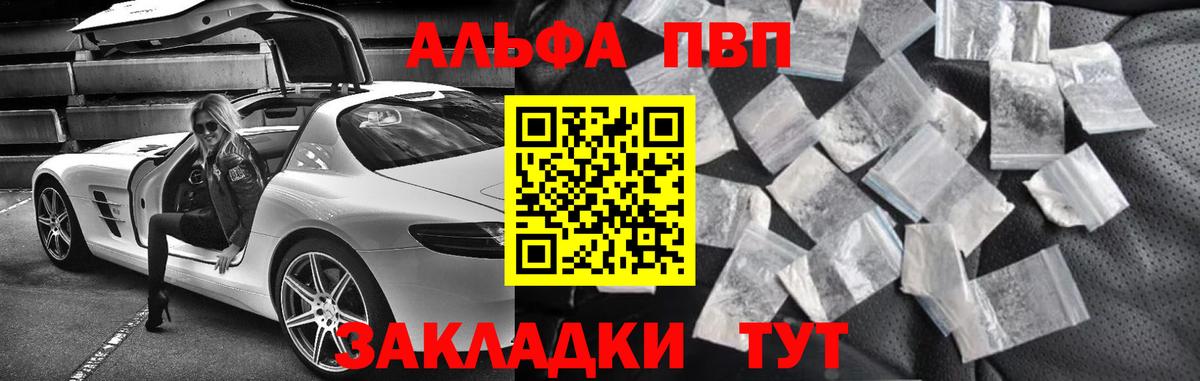закладки  Alpha-PVP Соль  Кубинка  Вход с VPN  Alfa_PVP СК КРИС 
