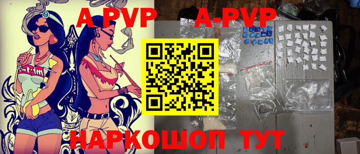 Alpha-PVP мука Кубинка