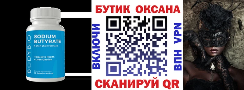 хочу наркоту  Кубинка  БУТИРАТ BDO 33% 