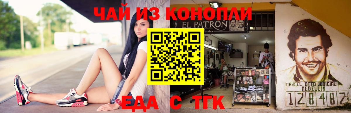 Печенье с ТГК марихуана Кубинка