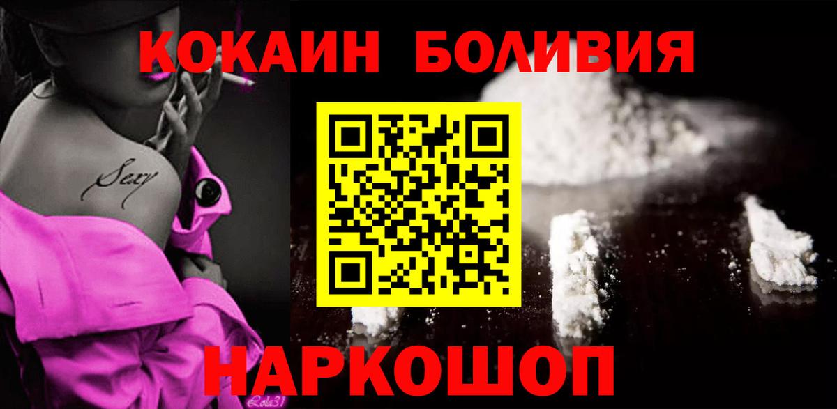 Cocaine Columbia  где купить наркоту  Кубинка  Вход с VPN 