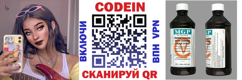 где можно купить наркотик  Кубинка  Кодеин напиток Lean (лин) 