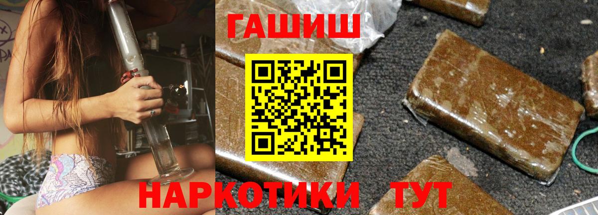 Гашиш Premium  Вход с VPN  Кубинка  ГАШ Premium 