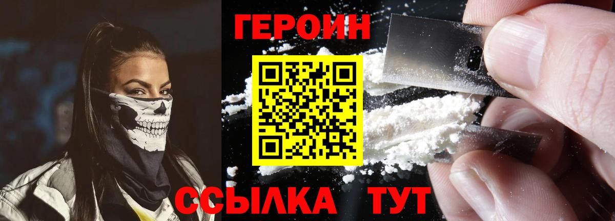 Героин Афган Кубинка