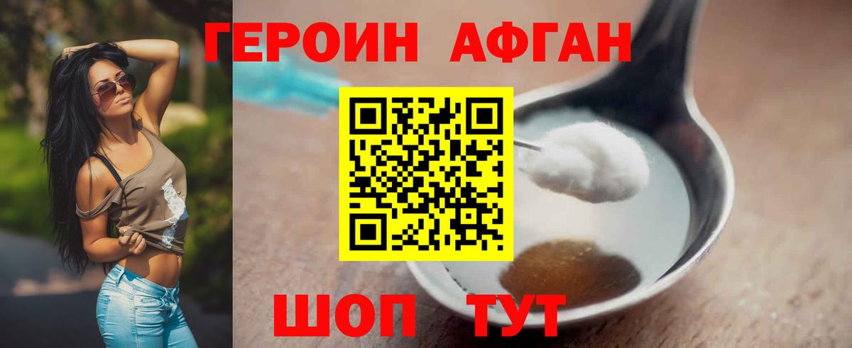 Кубинка  Героин белый  Вход с VPN 