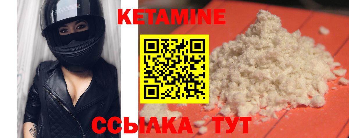 Кетамин VHQ  КЕТАМИН VHQ  Кубинка  Вход с VPN 