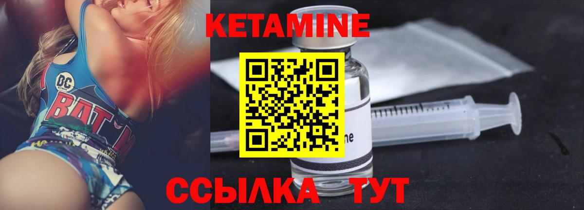 КЕТАМИН VHQ Кубинка