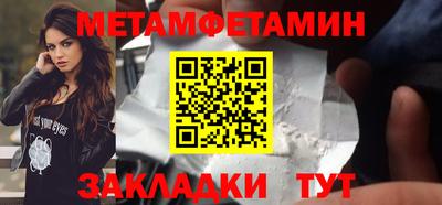 первитин Бугуруслан
