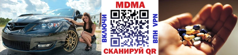 МДМА crystal  даркнет сайт  Кубинка 
