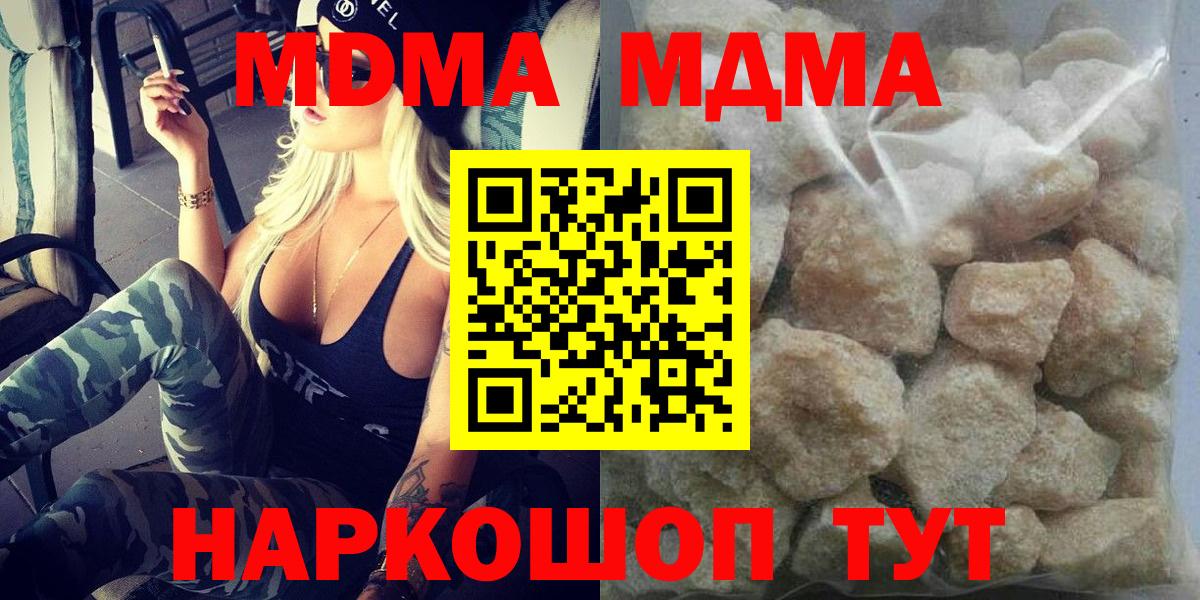 Кубинка  МДМА VHQ  МДМА  МДМА кристаллы  Вход с VPN 