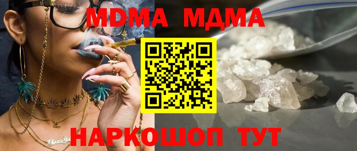 MDMA VHQ Кубинка