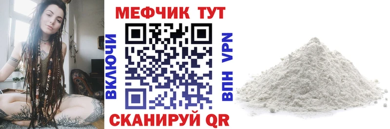 Меф мяу мяу мука Кубинка