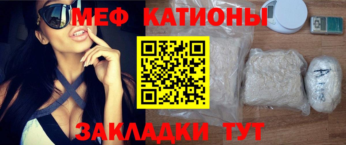 Мефедрон  Кубинка