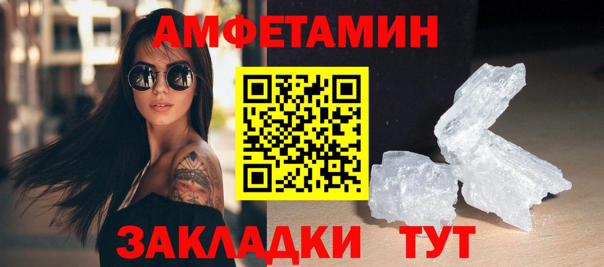 МЕТАМФЕТАМИН кристалл  Вход с VPN  МЕТАМФЕТАМИН кристалл  Кубинка 