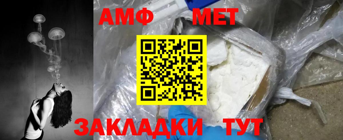 МЕТАМФЕТАМИН кристалл Кубинка