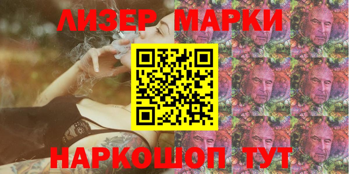 Наркотические марки 1,8мг  Вход с VPN  Кубинка 