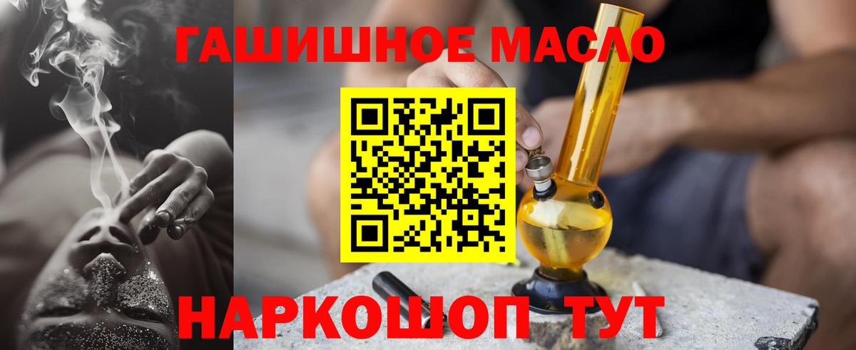 Кубинка  Дистиллят ТГК Wax  Вход с VPN  ТГК THC oil 