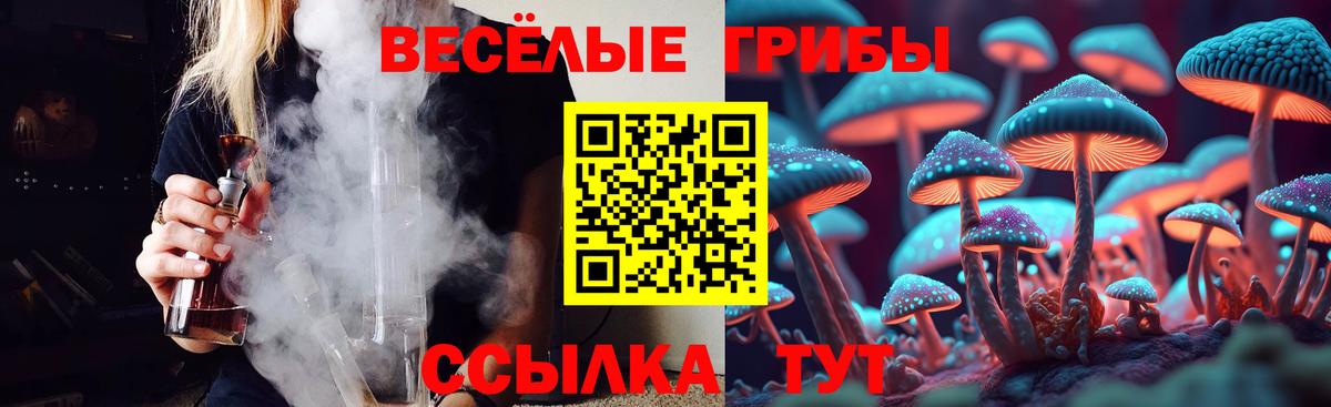 Кубинка  Псилоцибиновые грибы Magic Shrooms  Вход с VPN 
